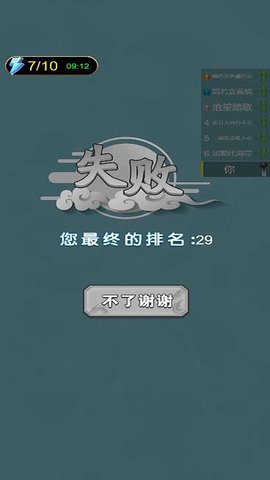 进化吧神龙 5.0.0  4