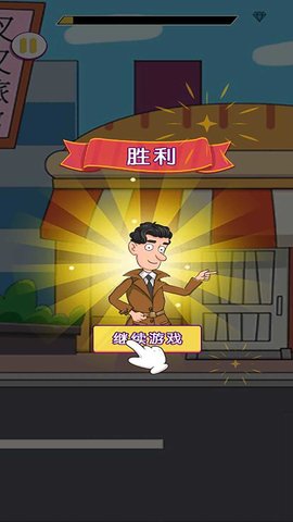 解开真相之谜 5.0.0 安卓版 2