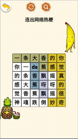 老梗玩转 1.0 安卓版 2