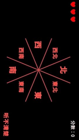 听声辨位模拟器 0.2  2