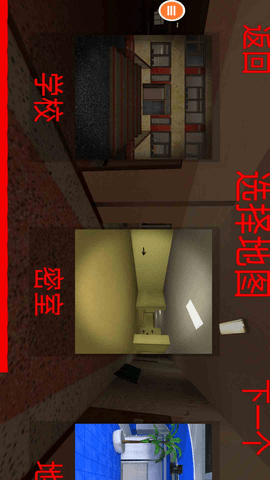 后室追逐 1.0  2