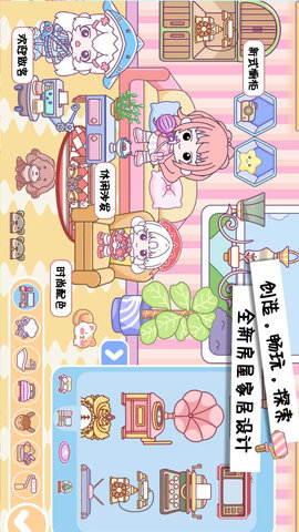 托卡小镇公主度假 10.0 最新版 3