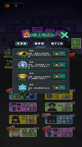 恐怖异灵学院2 5.0.0 最新版 2