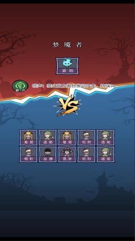 猛鬼的末日 5.0.0 安卓版 1