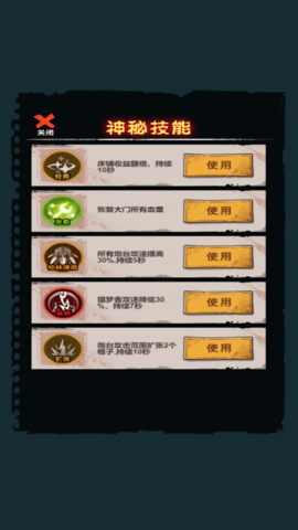 猛鬼狩猎之旅 5.0.0  2