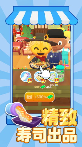 风味早餐店 1.0.1 安卓版 4