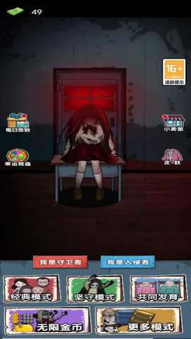 猛鬼狩猎之旅 5.0.0  3