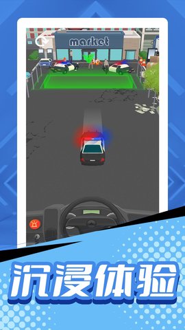 梦幻飞车模拟 2.0.0  4