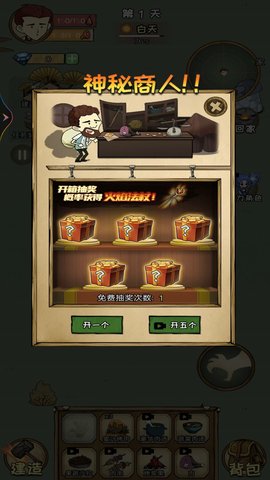 荒岛生存100天 1  3