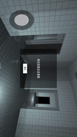 后室生存逃脱 1.0 安卓版 2