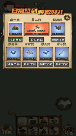 荒岛生存100天 1  2