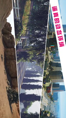 都市狂飙 1.0.2  4