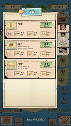 我的海岛家园 1  1