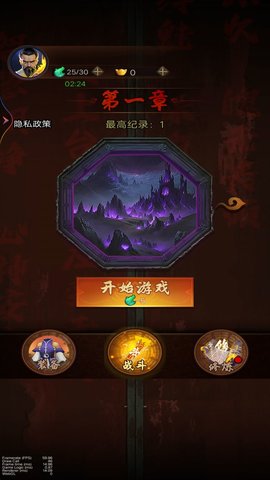 道士的冒险 1  2