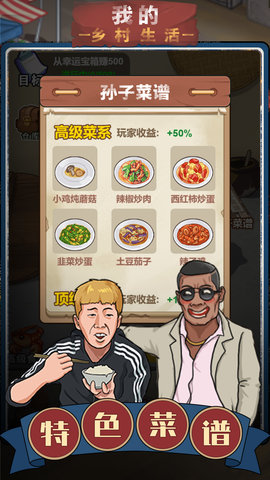 我的乡村生活 1.0.11  4