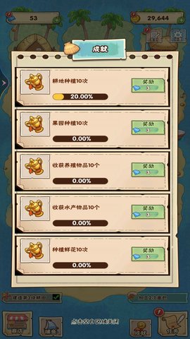 我的海岛家园 1  2