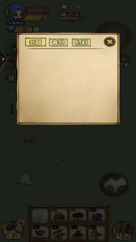 荒岛生存100天 1  4