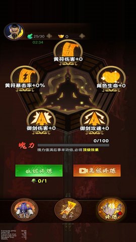 道士的冒险 1  1