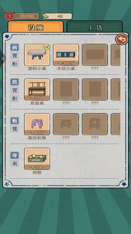 小小的便利店 1 最新版 2