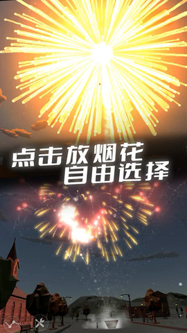 甜蜜家园 1.0.1 安卓版 3