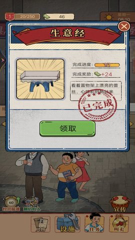 小小的便利店 1 最新版 3