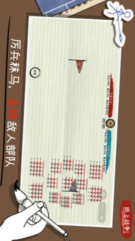 纸上火柴人战争 1.00  3