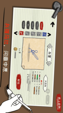 纸上火柴人战争 1.00  2