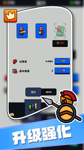 家园守卫者 2.0.0 安卓版 3