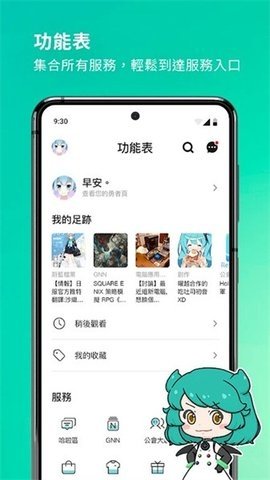 巴哈姆特 10.6.11 最新版 0