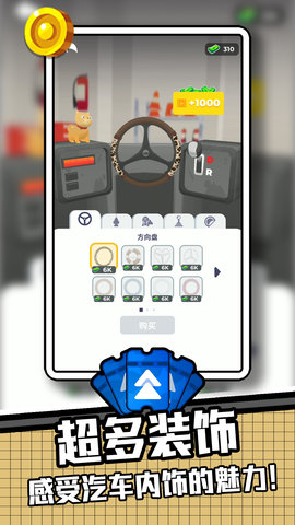 我为车狂2 2.0.0 最新版 4