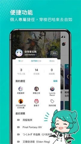 巴哈姆特 10.6.11 最新版 2