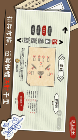 纸上火柴人战争 1.00  1
