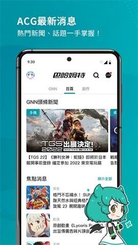 巴哈姆特 10.6.11 最新版 1