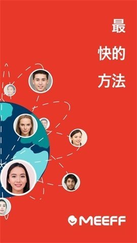 MEEFF 6.4.4 最新版 1