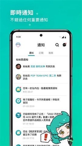 巴哈姆特 10.6.11 最新版 3