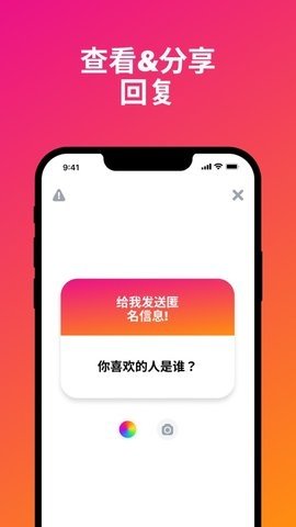 NGL 2.4.0 安卓版 1