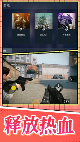 都市机械乱斗 2.0.0  2