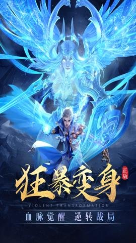 太古神王公益服 10.2.0.135 安卓版 4