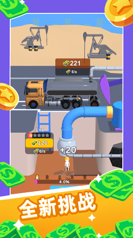 钻孔与收集 1.0.0  2