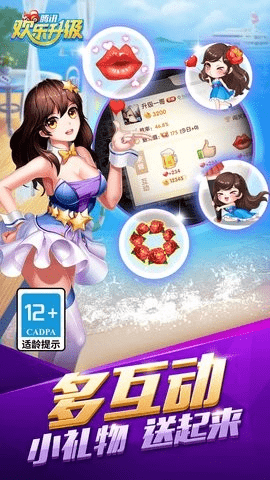 欢乐升级 4.6.2 最新版 2