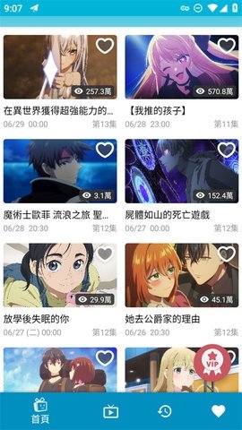 巴哈姆特动画疯 1.16.24 官方最新版 1