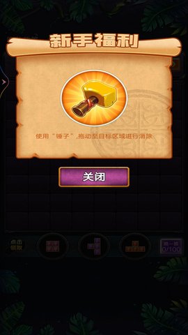 罗斯方块消除 1  1