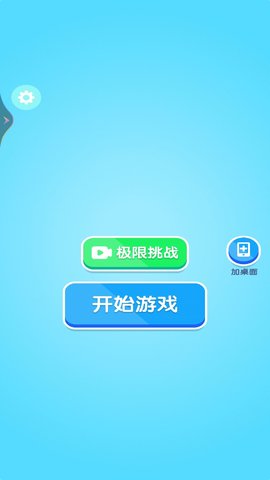 硬币真疯狂 1 安卓版 3