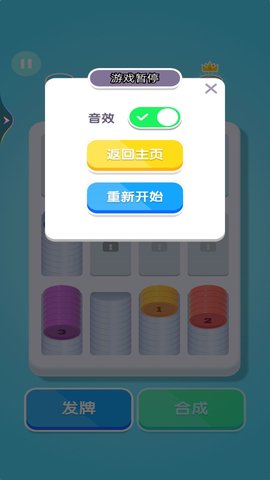 硬币真疯狂 1 安卓版 2