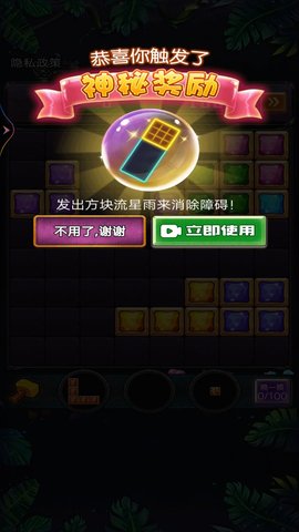 罗斯方块消除 1  2
