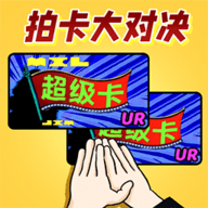 我爱拍卡片 2.0.2 
