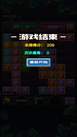 罗斯方块大师 1  4