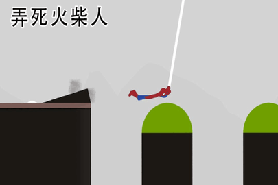 弄死火柴人 5 官方版 0