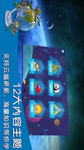 AR地球探索 2.1.5 最新版 1