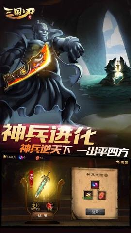 三国之刃qq登录版 18.19.1 手机版 4